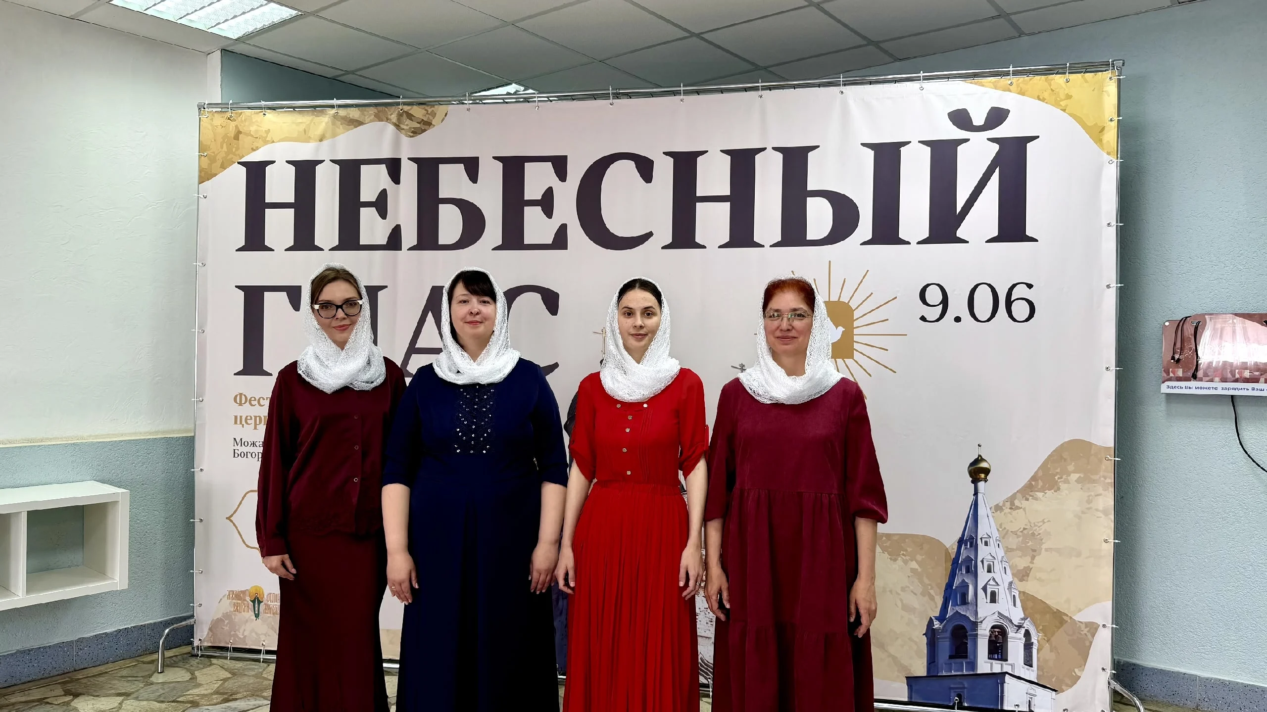 Фестиваль церковно-приходских хоров «Небесный глас»